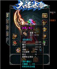 手机天龙八部私服手游