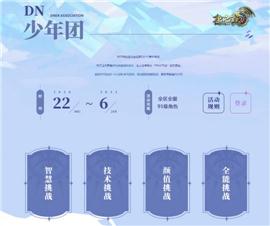 1.90版天龙八部私服。